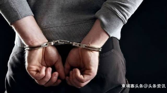 伤人后逃亡10多年，柬埔寨一嫌疑犯刚回家却被捕！