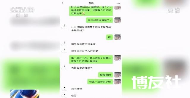 “杀猪盘” “无抵押放款” 小心电信网络诈骗陷阱！