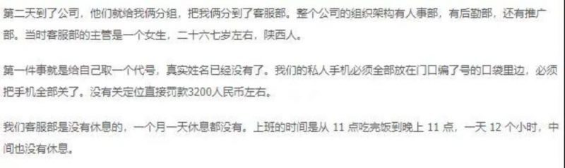 昼夜颠倒工作、吸毒、染重病......看完这些网赌从业者的下场，你还敢偷渡出境吗？