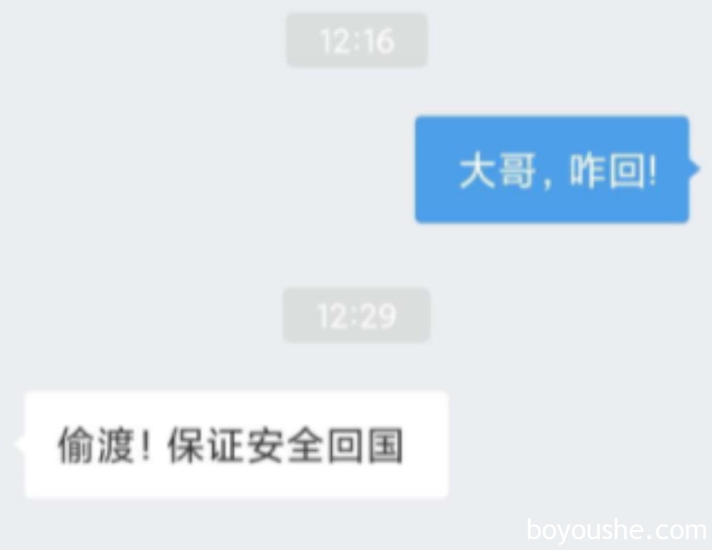 在柬网友爆料：小心那个从事电信诈骗活动，现在网上发广告组织偷渡的人