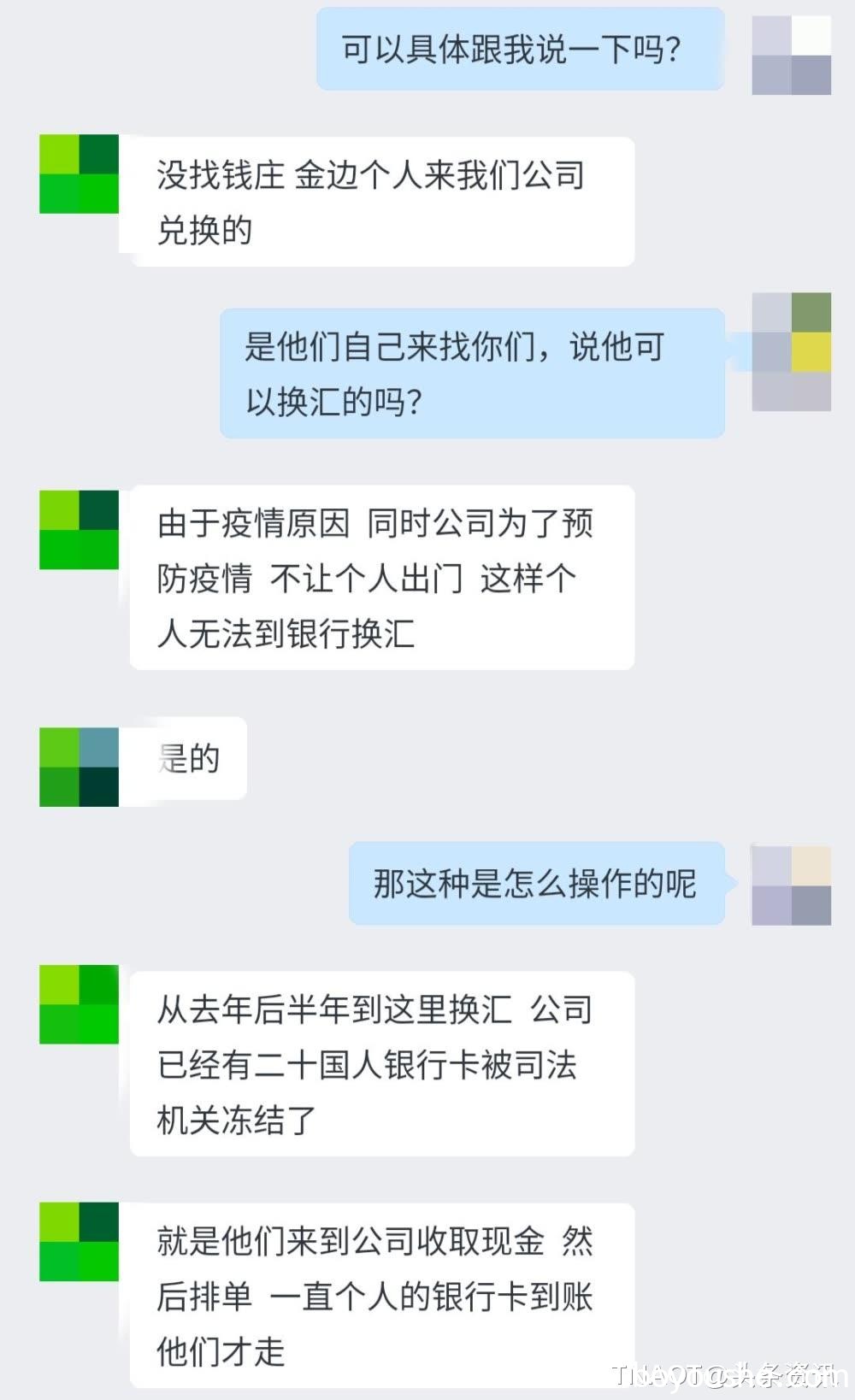 0多名在柬中国人找个人换汇银行卡集体被封！"