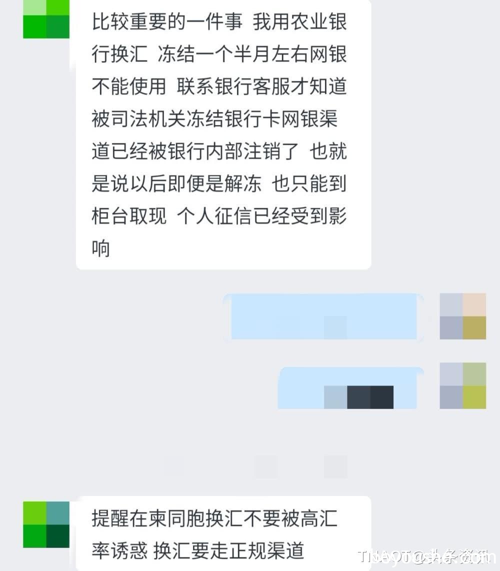 0多名在柬中国人找个人换汇银行卡集体被封！"