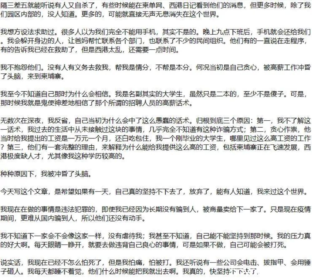 那些消失在西港的中国人：再也没有后续的更新和求助