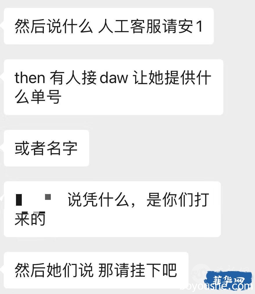 近期竟然流行这种诈骗手段！在菲律宾你们遇到过诈骗吗？