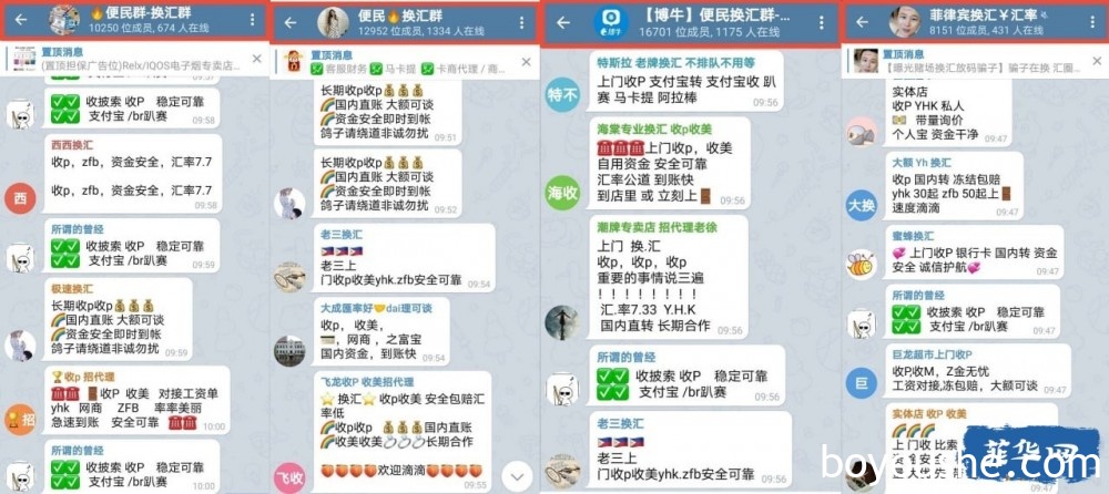 曝光一些近期比较火的换汇、绑架仙人跳团伙做的换汇群和一些防骗建议，在菲中国人注意远离，被骗被绑被卖自行负责！