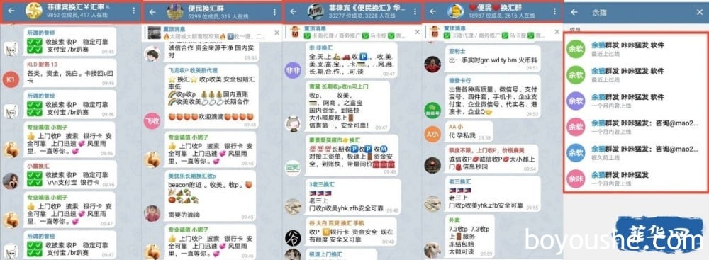 曝光一些近期比较火的换汇、绑架仙人跳团伙做的换汇群和一些防骗建议，在菲中国人注意远离，被骗被绑被卖自行负责！