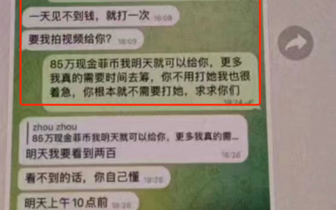 毫无底线的华人绑架诈骗犯们，到底还要疯狂多久？