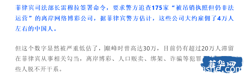 几十万中国人混不下去了，因为菲律宾遣返，柬埔寨严打！