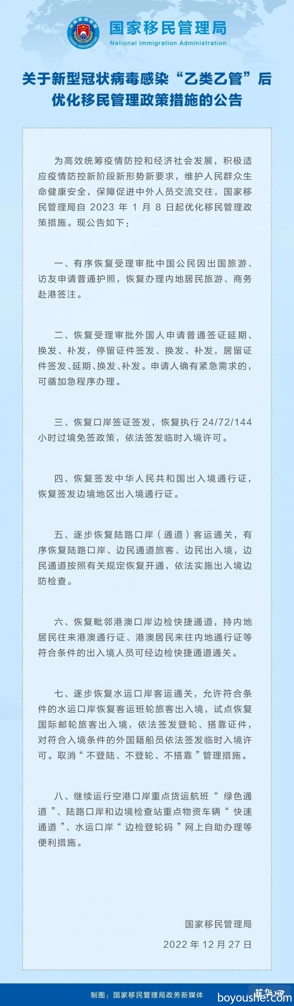 火热出境游期望被浇了一盆冷水！——担心中国游客带来新变异株日本30日起落地检，阳性隔离7天