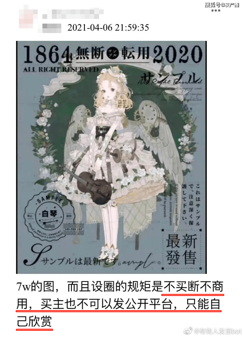 3岁女孩花70万约稿闹上热搜！家长怒了，画师道歉，网友吵翻"