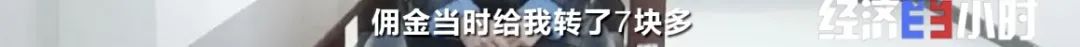 兼职刷单？小心被骗！有人赔上所有积蓄…背后牵出2000万诈骗大案→