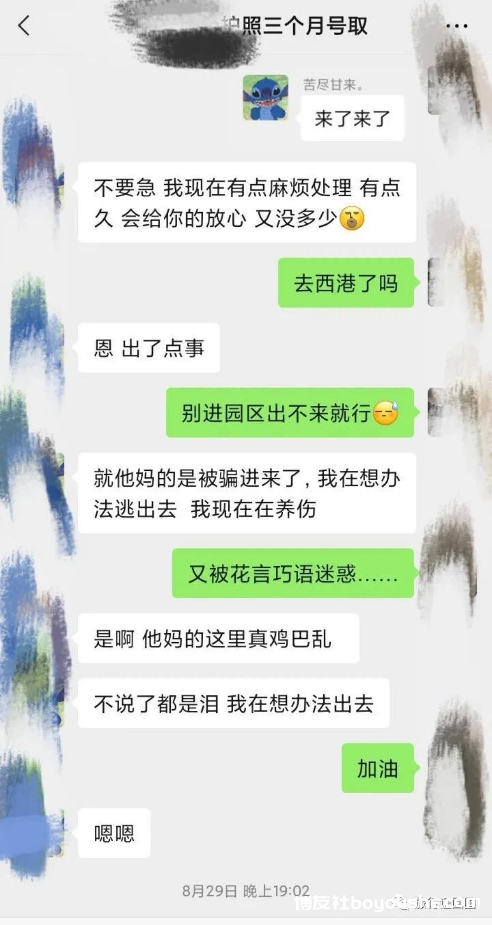 被骗去西港的人伤有多深，几个真实的故事情节…看完别再往坑里跳了！