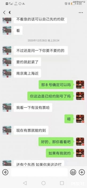 九价疫苗预约一针难求？黑客居然动起了歪脑筋