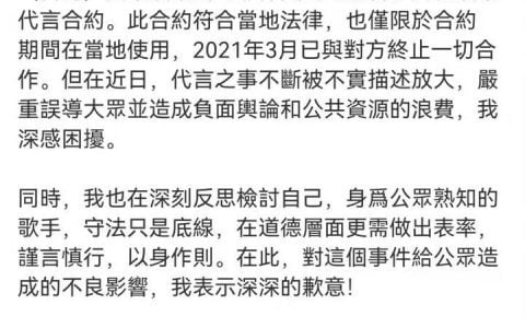 被实名举报，张信哲曾代言的境外赌博网站有多坑？