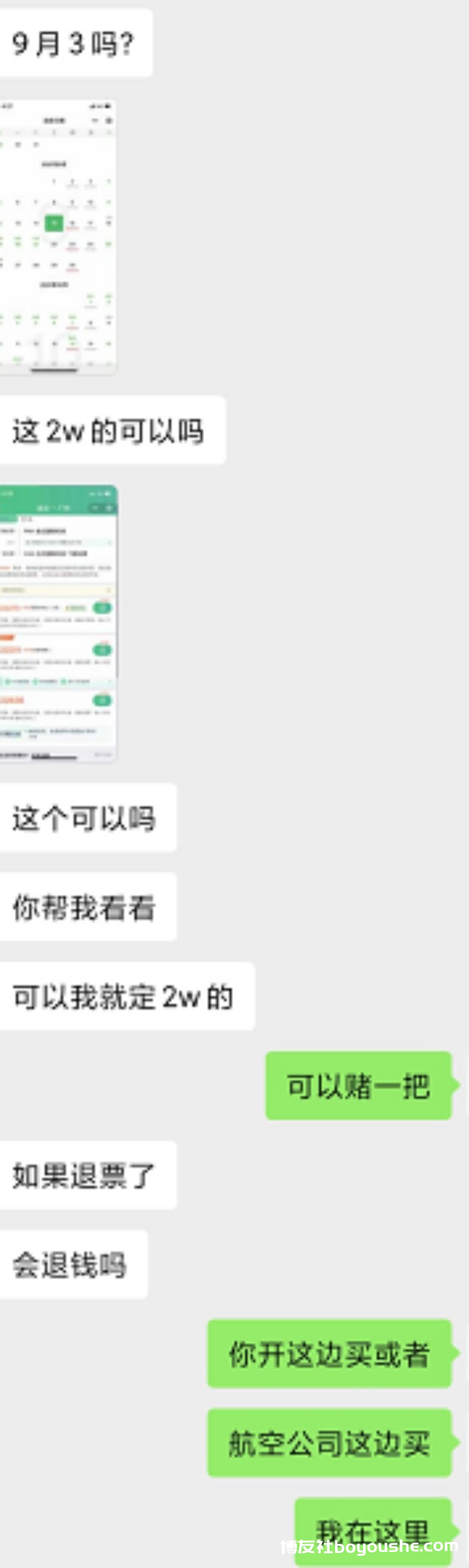 偷渡同胞自述：刚从菠菜公司逃出就收到老家警方的“问候”，根本不敢加微信