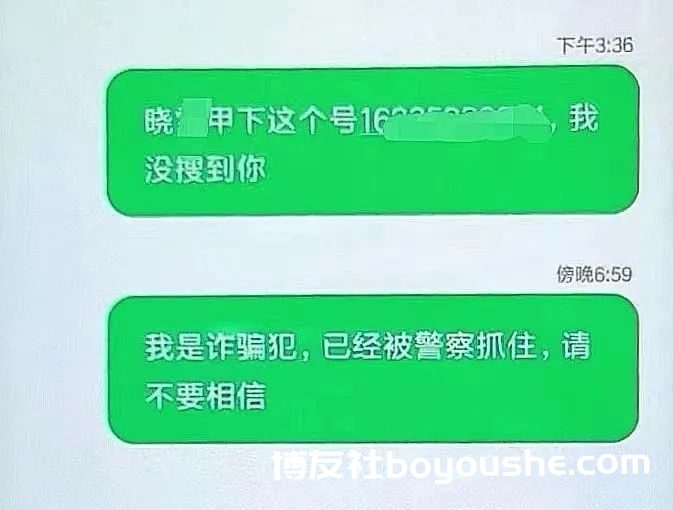 “我是诈骗犯，已经被警察抓住，请不要相信我了！”