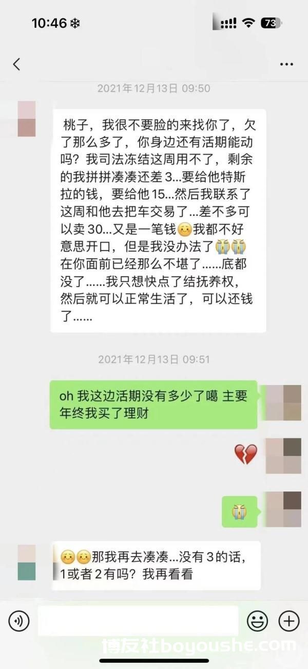 女子虚构与富豪私奔经历诈骗700多万元