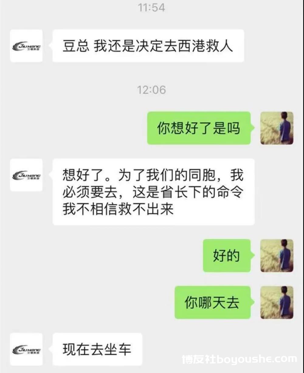 “被绑架到网赌公司的第二天 我就报警了”