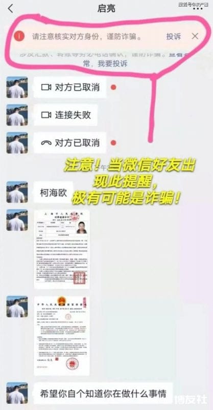 骗子竟要“通缉”民警，到底啥情况？