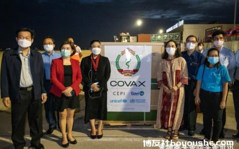 今年年底前，柬将从COVAX机制获得近100万剂疫苗