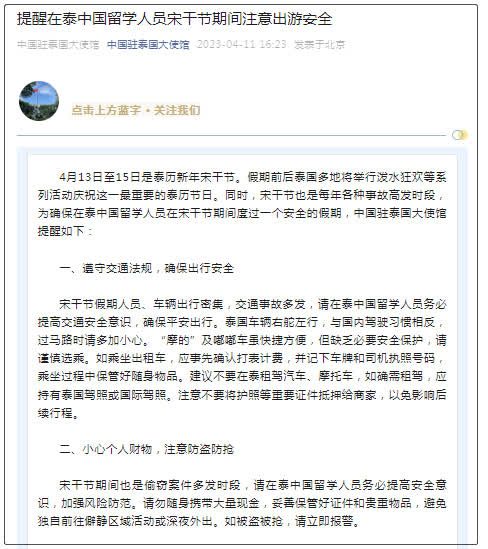 中国女游客在泰国遭绑架后逃脱，其中一嫌犯逃至柬埔寨！