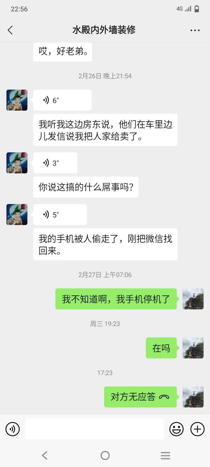 小蔡：我在柬埔寨没有卖过人！