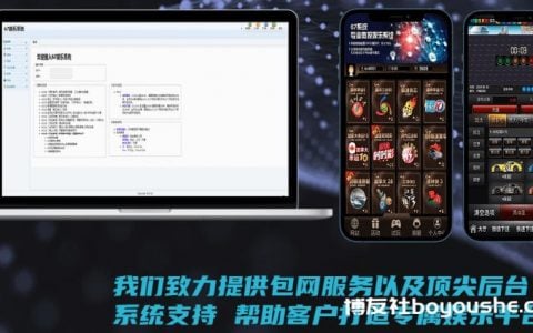 67娱乐，专业彩票包网系统