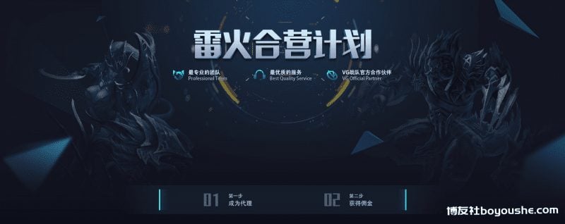 雷火电竞，代理合营计划