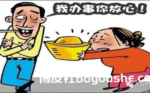 灵山一男子谎称“认识领导”能“捞人”，诈骗54万……