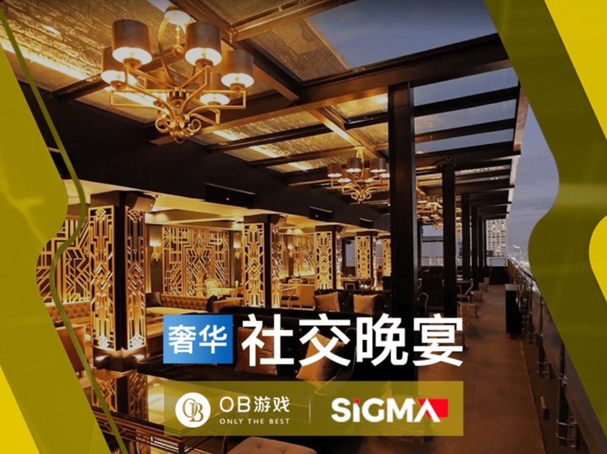 SIGMA 2022年马尼拉盛宴，OB游戏独家总赞助抢先曝光