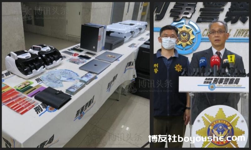 台湾警方召开记者会宣布打掉21个博彩网站的据点台湾, 博彩网站, 娱乐城, 网络博彩, 赌博, 